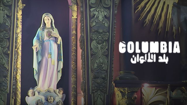 شاهد فيلم كولومبيا: بلد الألوان / Regarder Film Colombie: Le Pays des Couleurs شاهد فيلم كولومبيا: بلد الألوان / Regarder Film Colombie: Le Pays des Couleurs