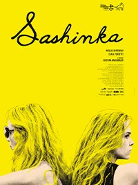 Sashinka poster