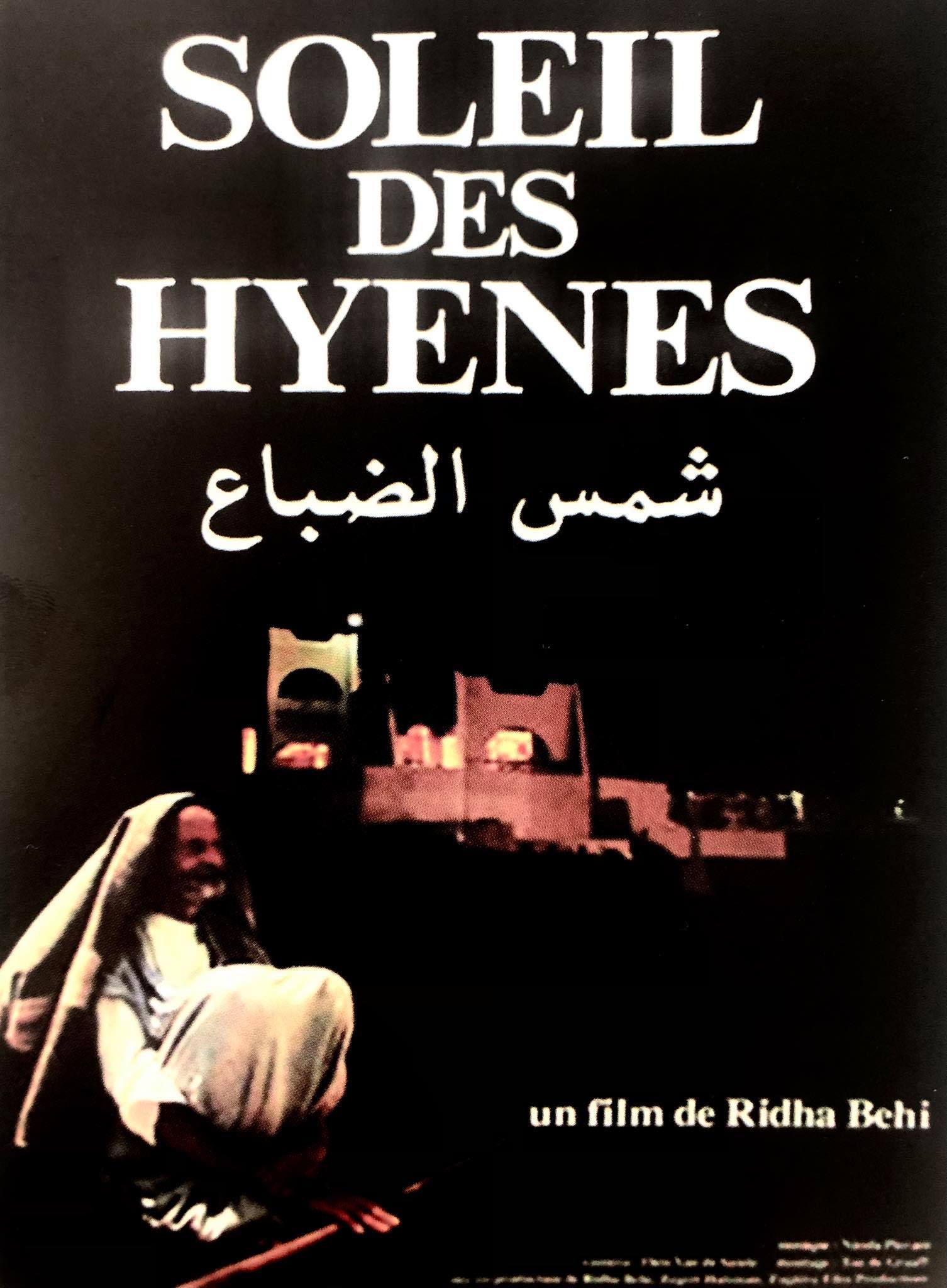 شاهد فيلم شمس الضباع / Regarder Film Soleil des hyènes