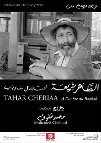Tahar Cheriaa in the shade of the Baobab poster