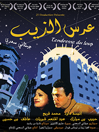 عرس الذيب poster