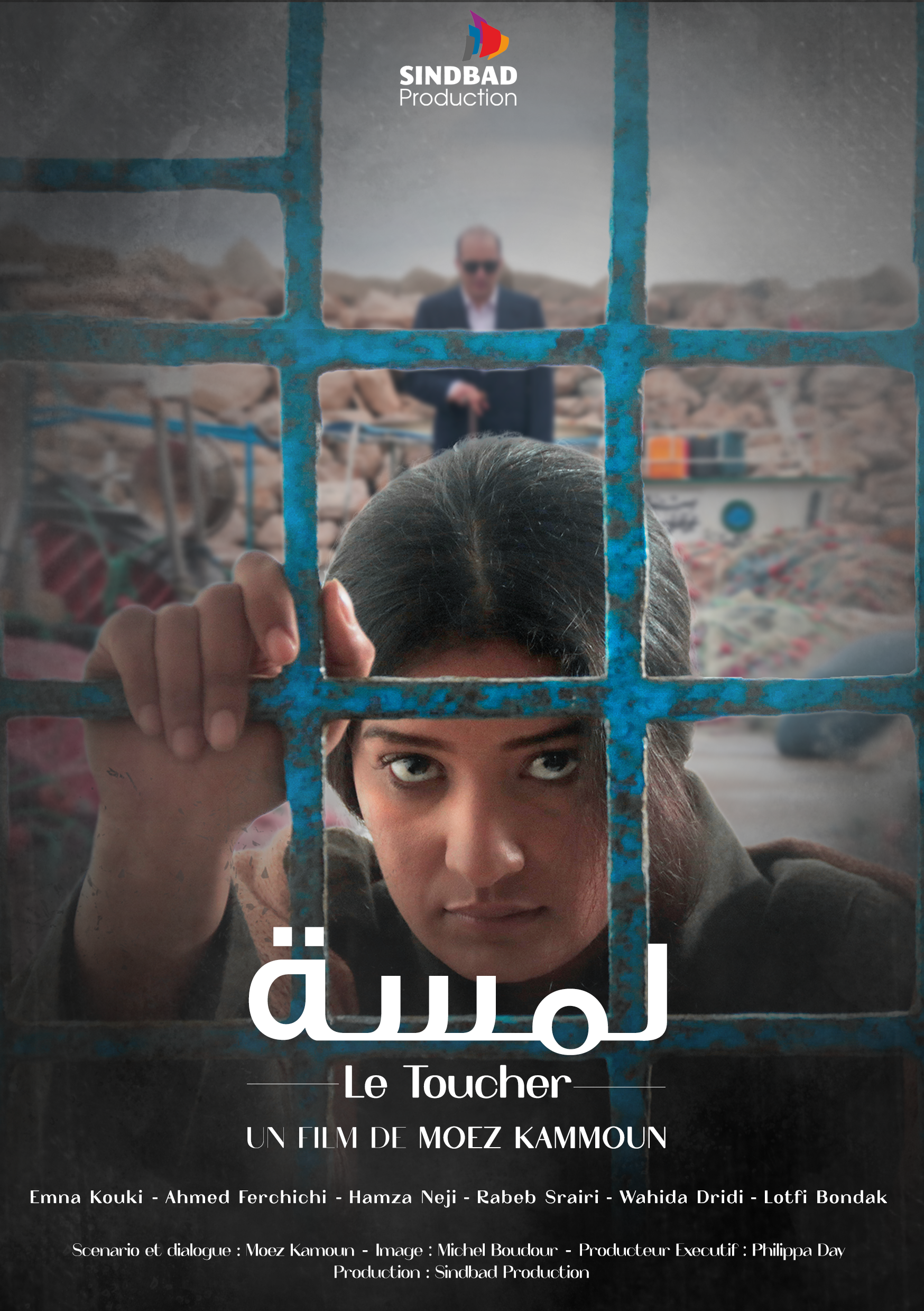شاهد فيلم لمسة / Regarder Film Le Toucher