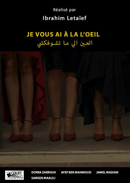 شاهد فيلم العين إلي متشوفكشي / Regarder Film Je vous ai à l'oeil