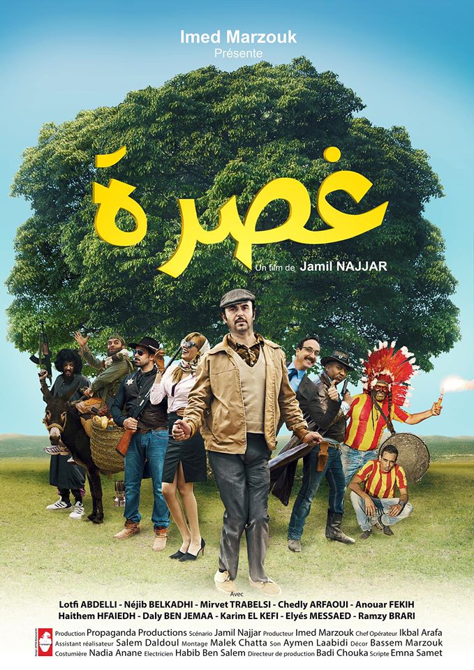 شاهد فيلم غصرة / Regarder Film Coincé