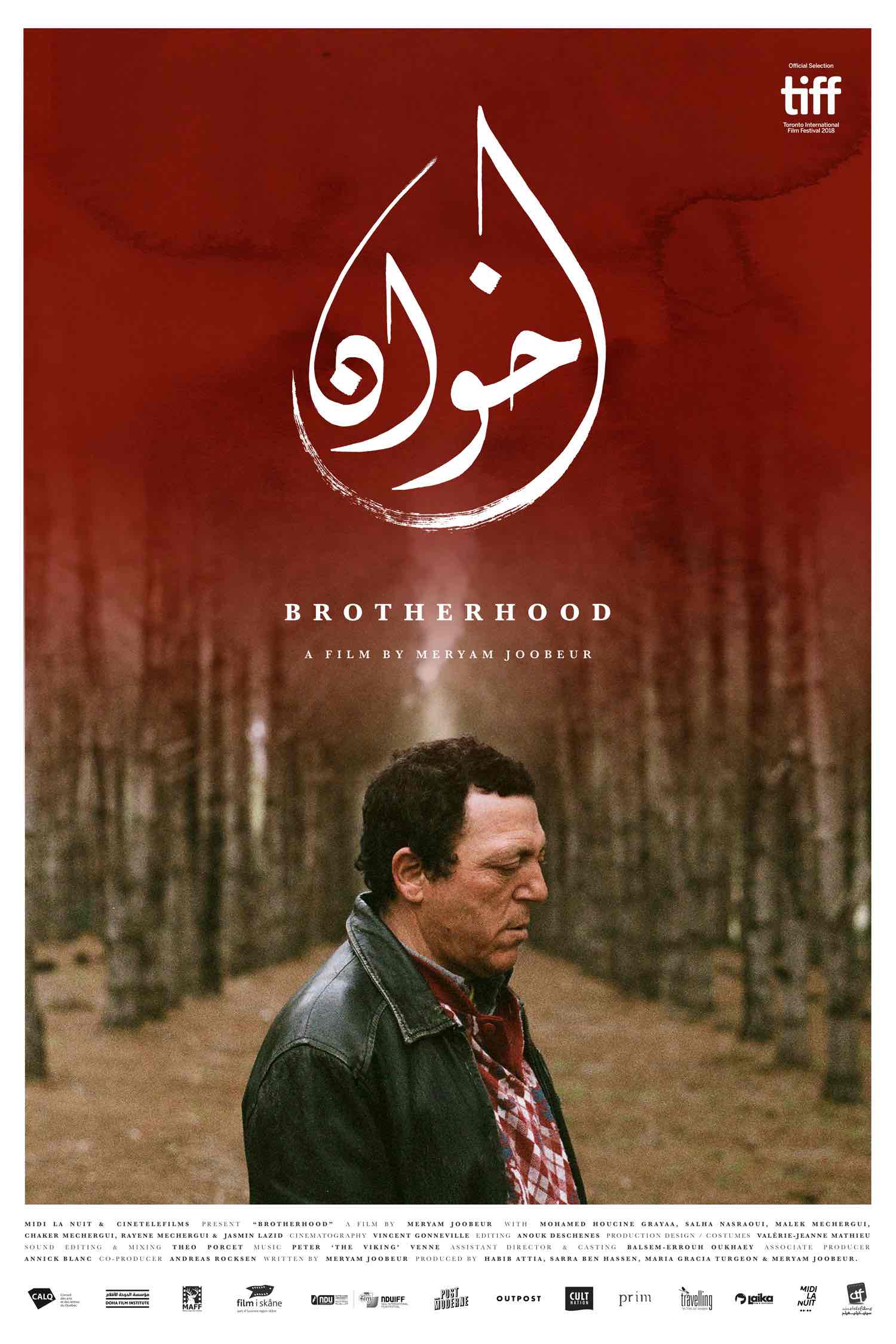 شاهد فيلم إخوان / Regarder Film Brotherhood