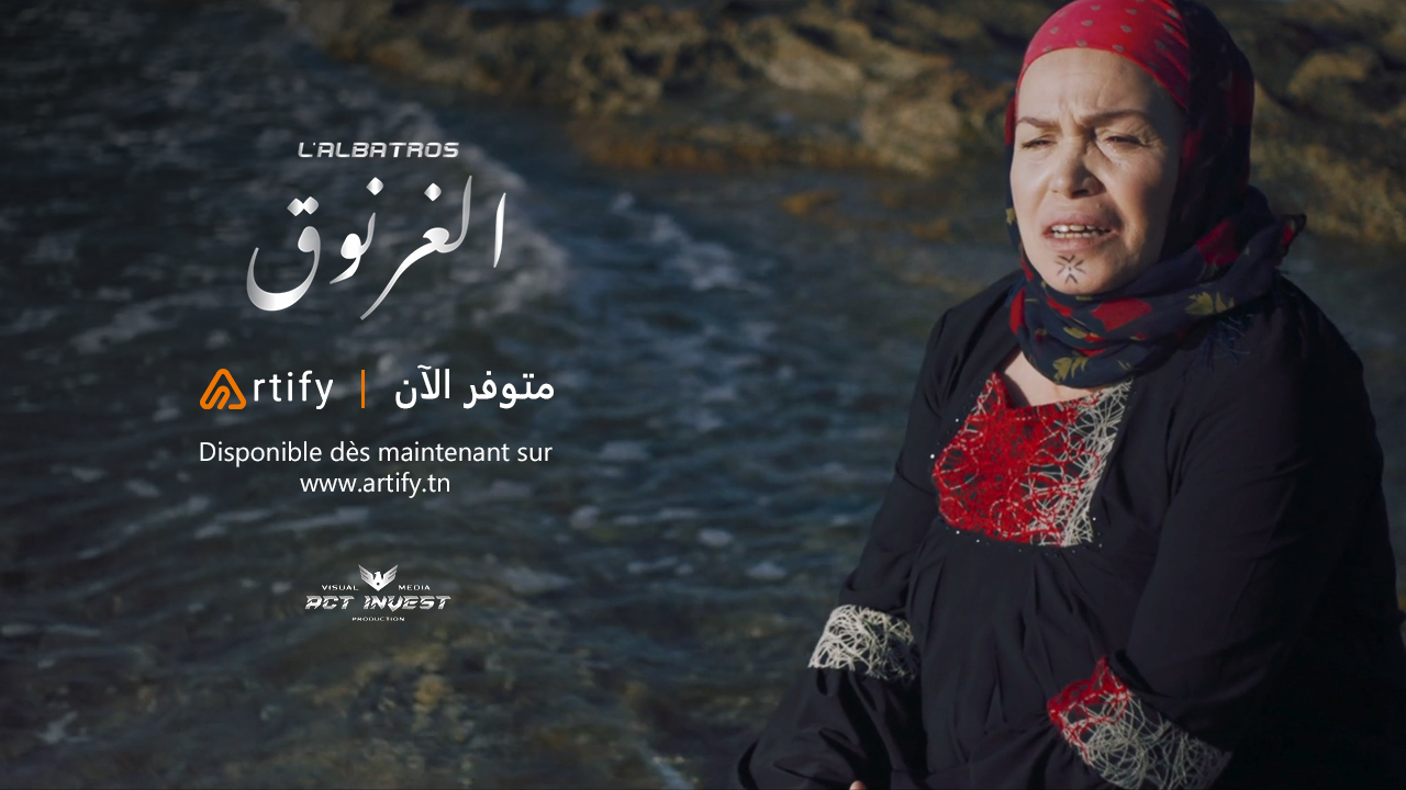 شاهد فيلم الغرنوق / Regarder Film Al Batros - El Gharnouk