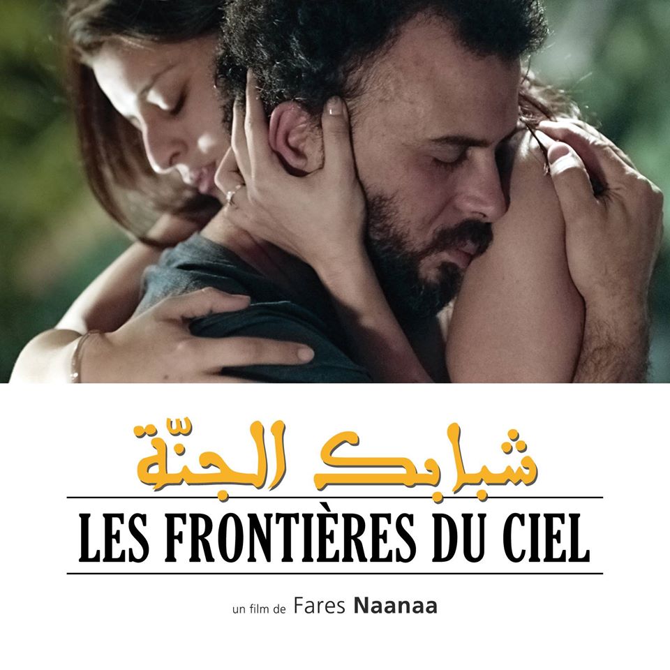 شاهد فيلم شبابك الجنة / Regarder Film Les frontières du ciel