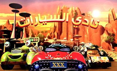 الموسم 1 الحلقة 1 