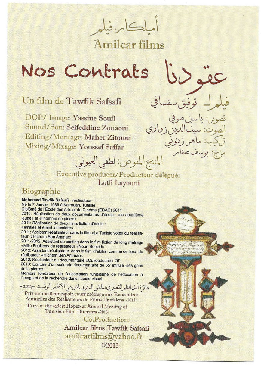 شاهد فيلم عقودنا / Regarder Film Nos Contrats