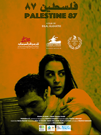 شاهد فيلم فلسطين 87 / Regarder Film Palestine 87