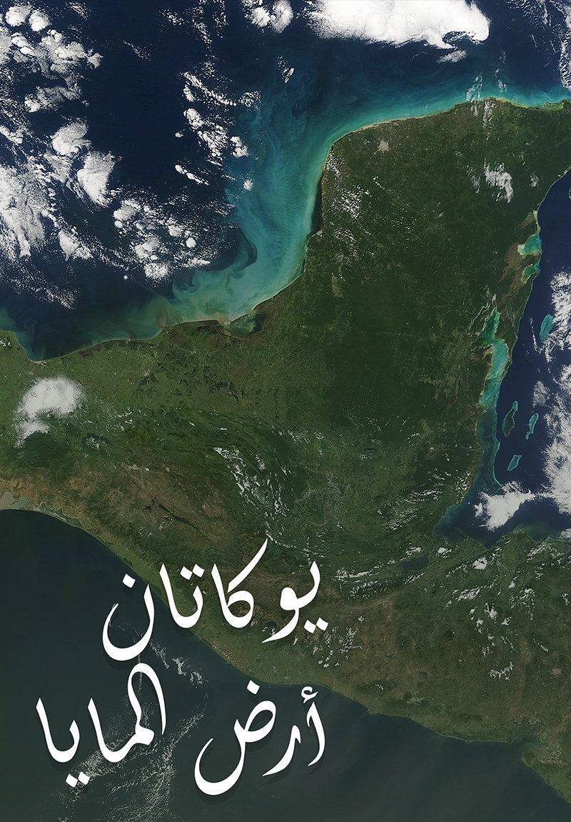 Yucatan: Land of the Maya poster