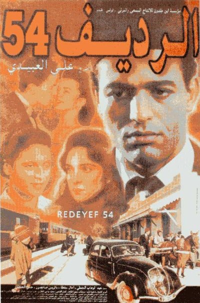 شاهد فيلم 54 الرديف / Regarder Film Redeyef 54