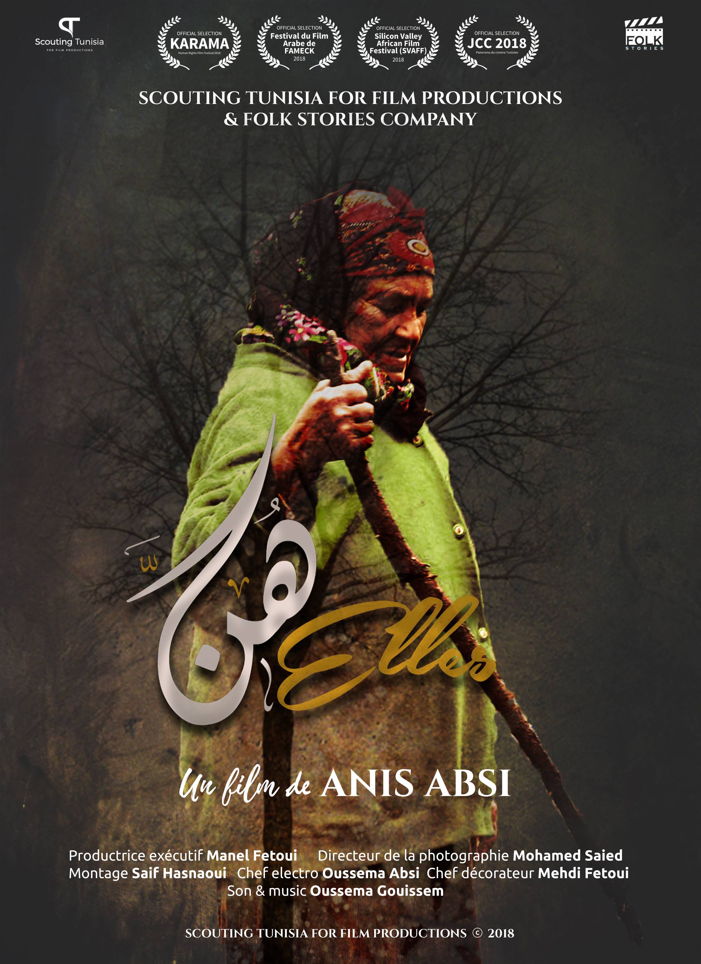 شاهد فيلم هن / Regarder Film Elles