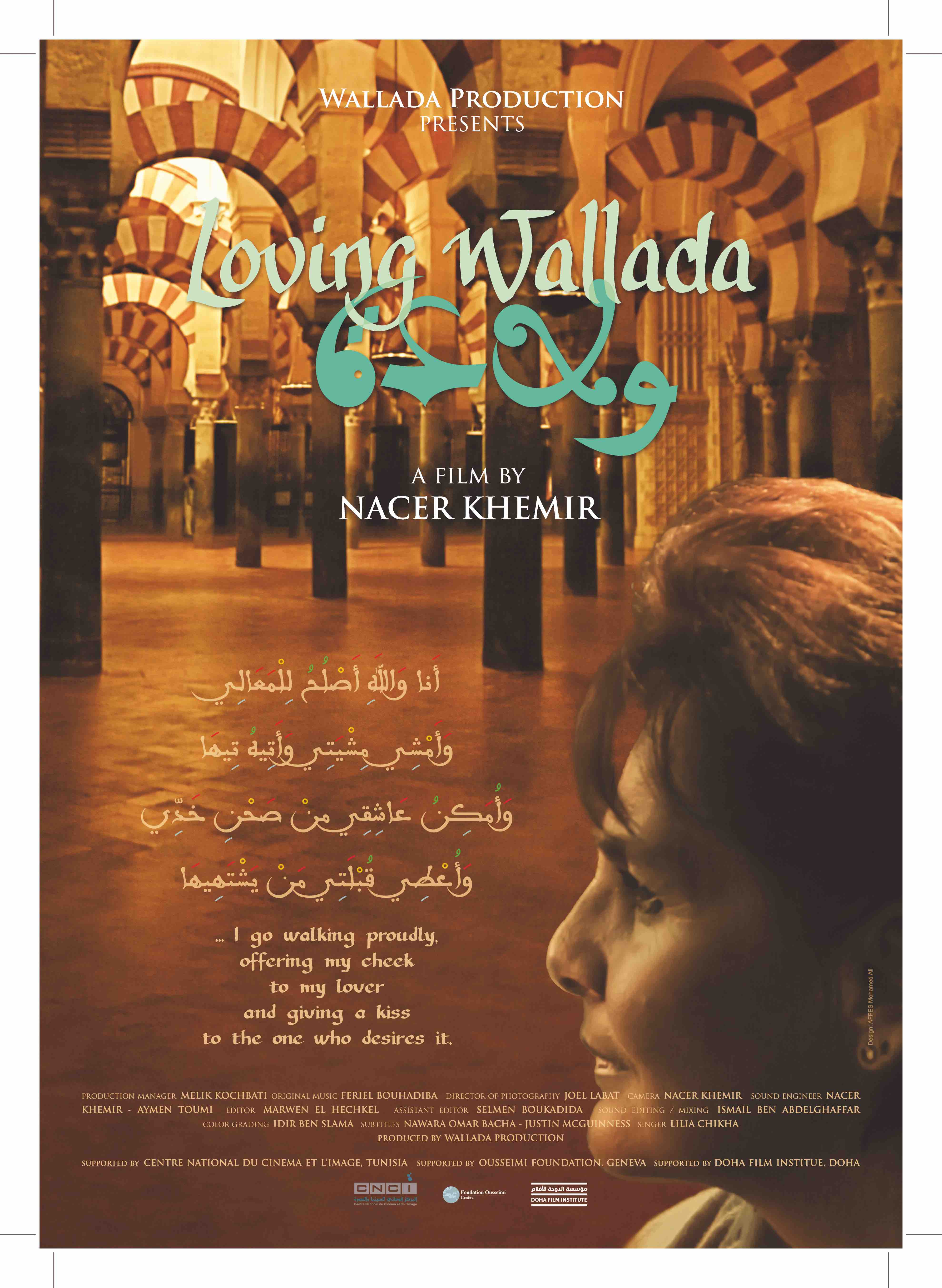 شاهد فيلم ولادة / Regarder Film Loving Wallada