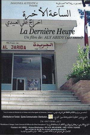 Artify - Tunisian Netflix