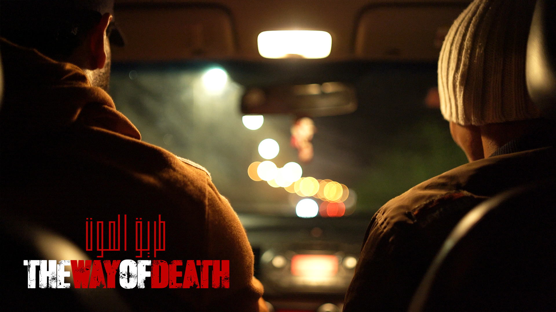 شاهد فيلم طريق الموت / Regarder Film Le chemin de la mort شاهد فيلم طريق الموت / Regarder Film Le chemin de la mort