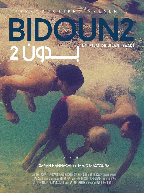 Bidoun 2 poster
