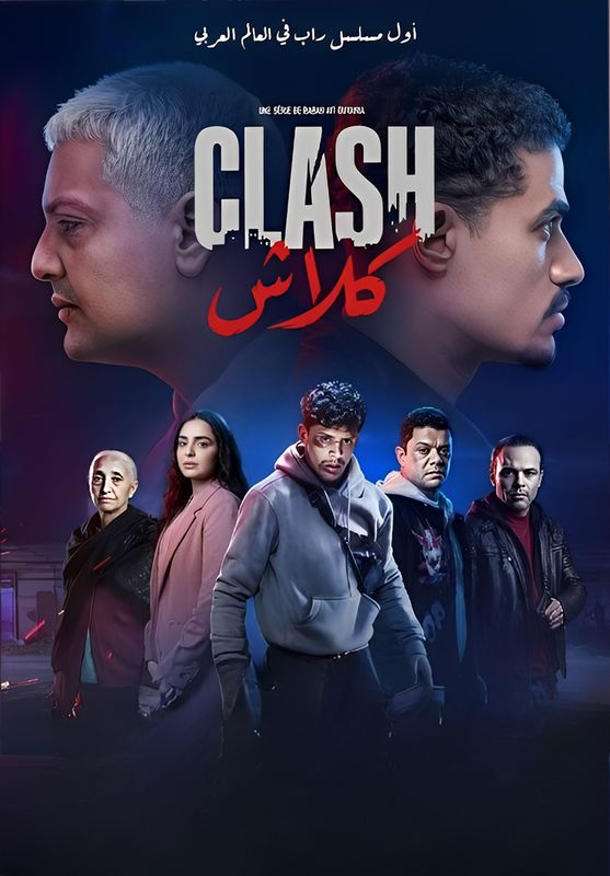 كلاش poster