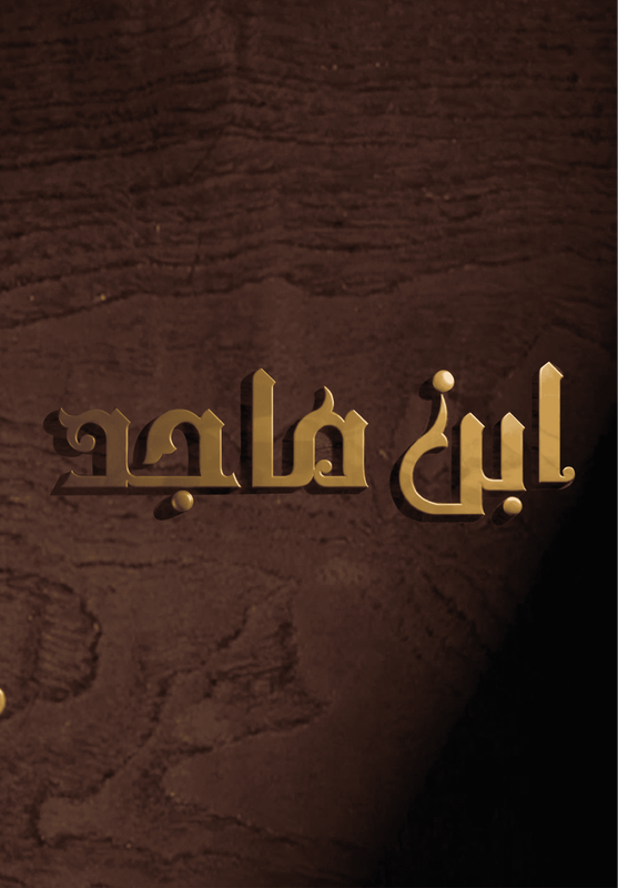 Ibn Majid poster