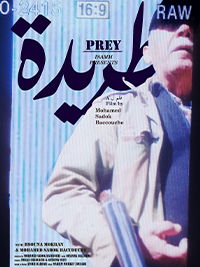شاهد فيلم طريدة / Regarder Film Trida