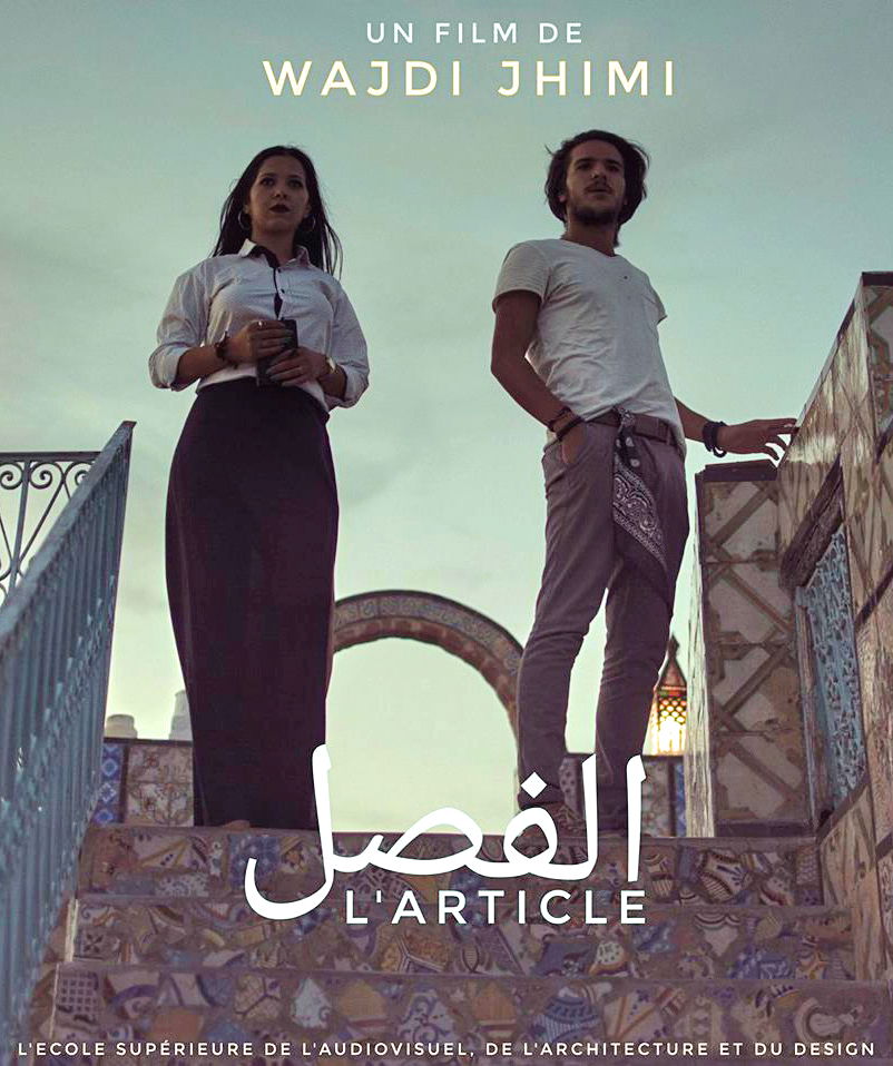 شاهد فيلم ألفصل / Regarder Film L'Article