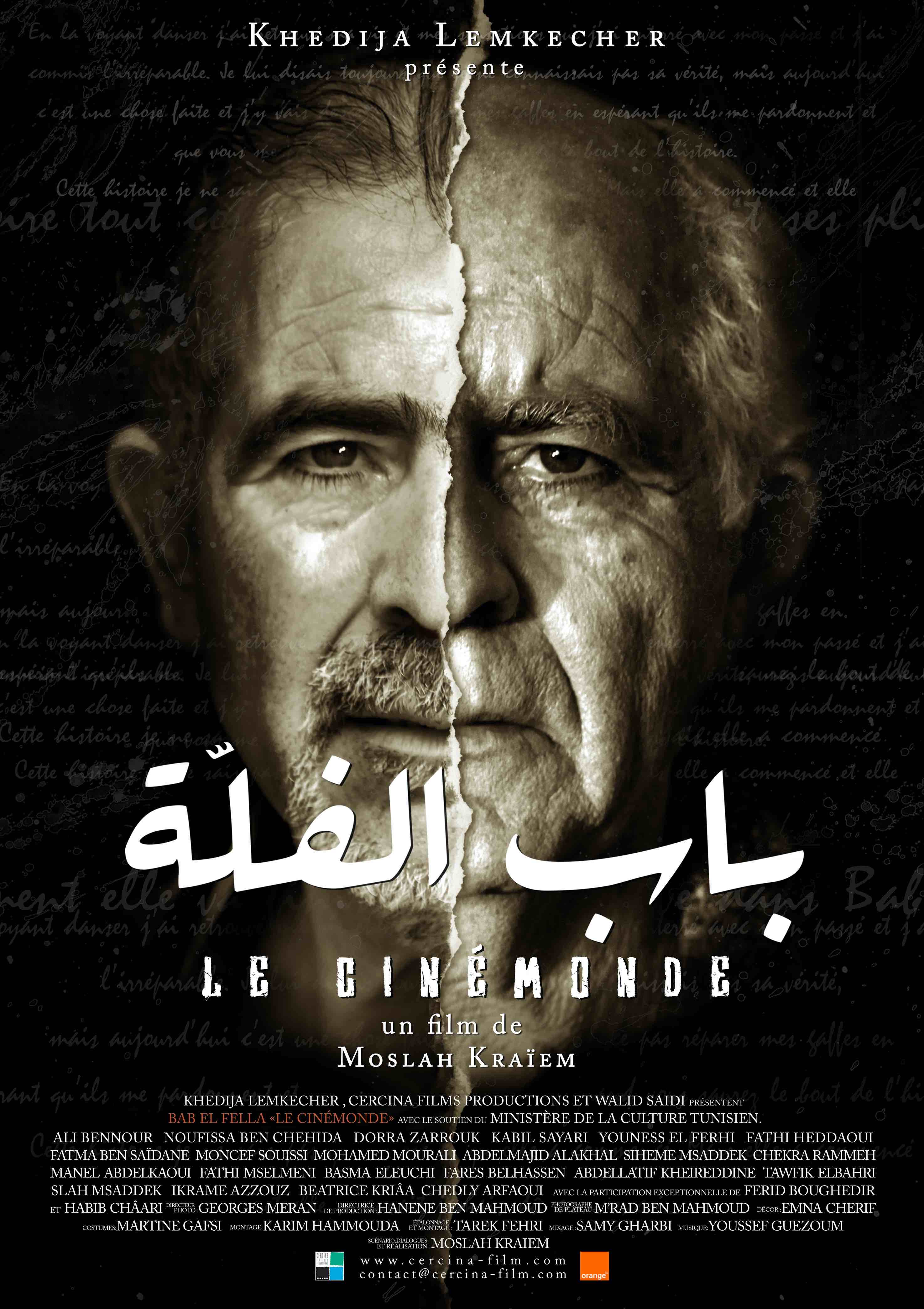 شاهد فيلم باب الفلة / Regarder Film Bab El Fella "Le Cinémonde"