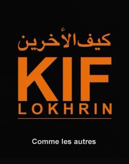 شاهد فيلم كيف لوخرين / Regarder Film Comme Les Autres