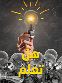 هل تعلم؟ poster
