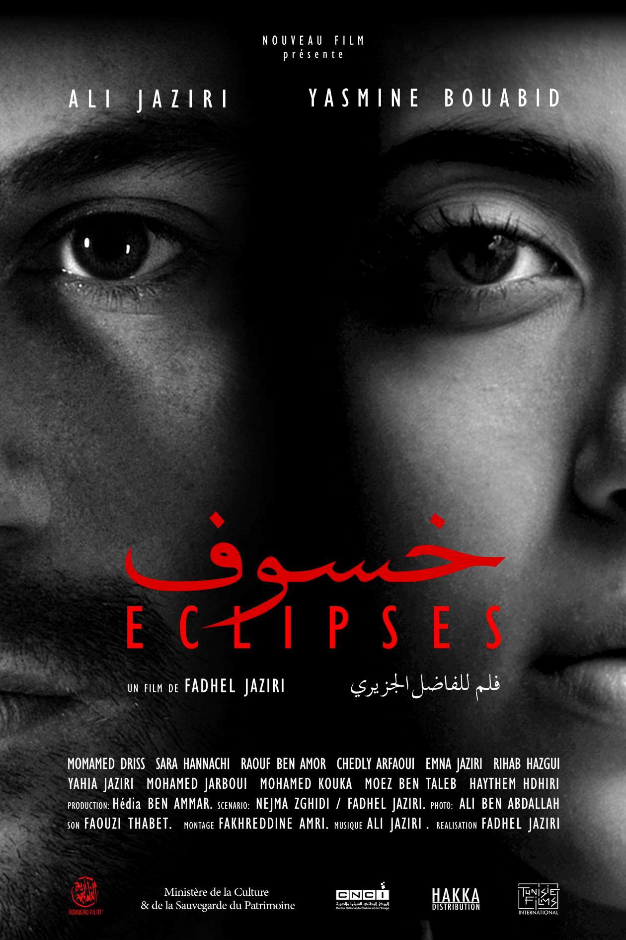 شاهد فيلم خسوف / Regarder Film Éclipses