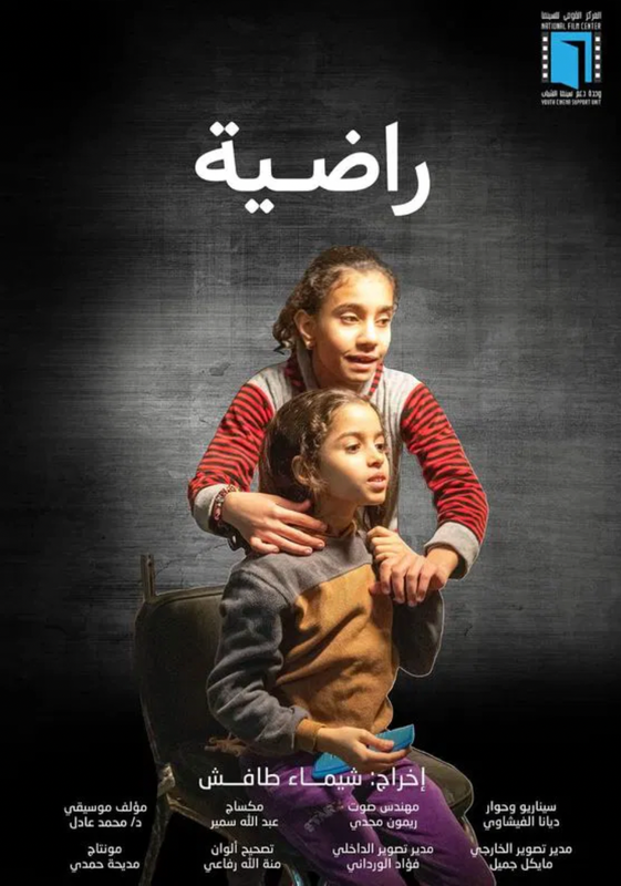 Radia poster