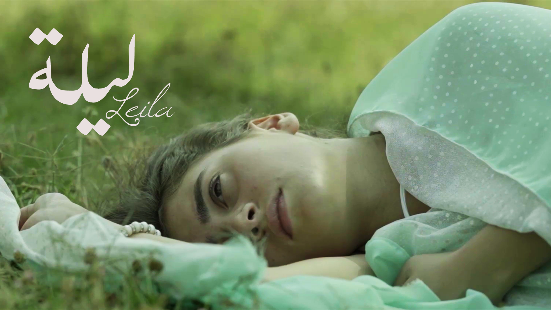 شاهد فيلم ليلة / Regarder Film Leila