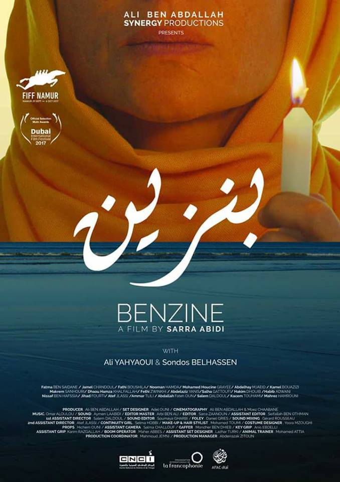 شاهد فيلم بنزين / Regarder Film Benzine