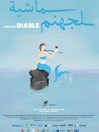 شاهد فيلم ماشية لجهنم / Regarder Film J'irai au diable