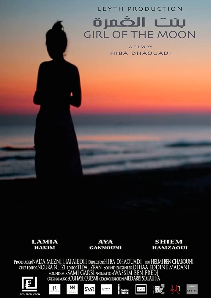 شاهد فيلم بنت القمرة / Regarder Film Girl of the moon