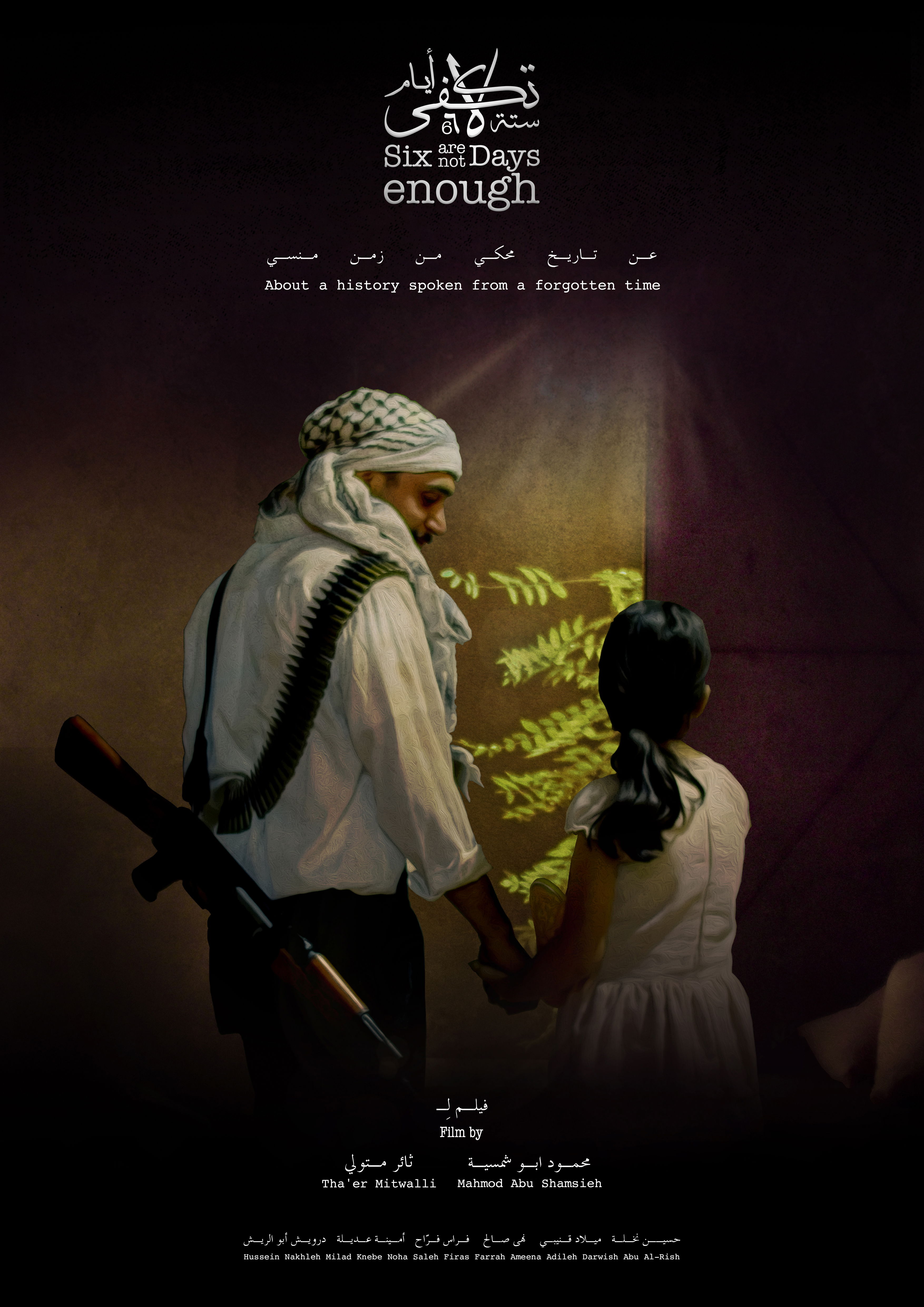 شاهد فيلم 6 أيام لا تكفي / Regarder Film 6 jours ne suffisent pas