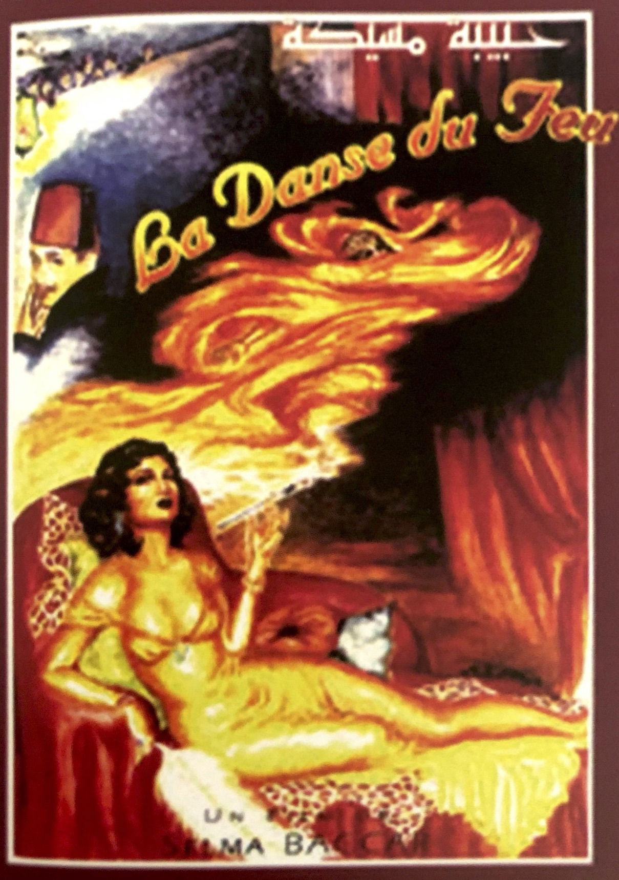 شاهد فيلم حبيبة مسيكة - الرقص على النار / Regarder Film Habiba Msika ( La danse du feu )