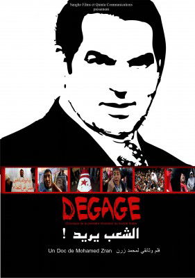 شاهد فيلم الشعب يريد / Regarder Film Dégage