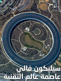 Silicon Valley: The World’s Tech Capital poster