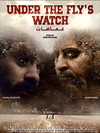 شاهد فيلم غماضات / Regarder Film Ghamadhat