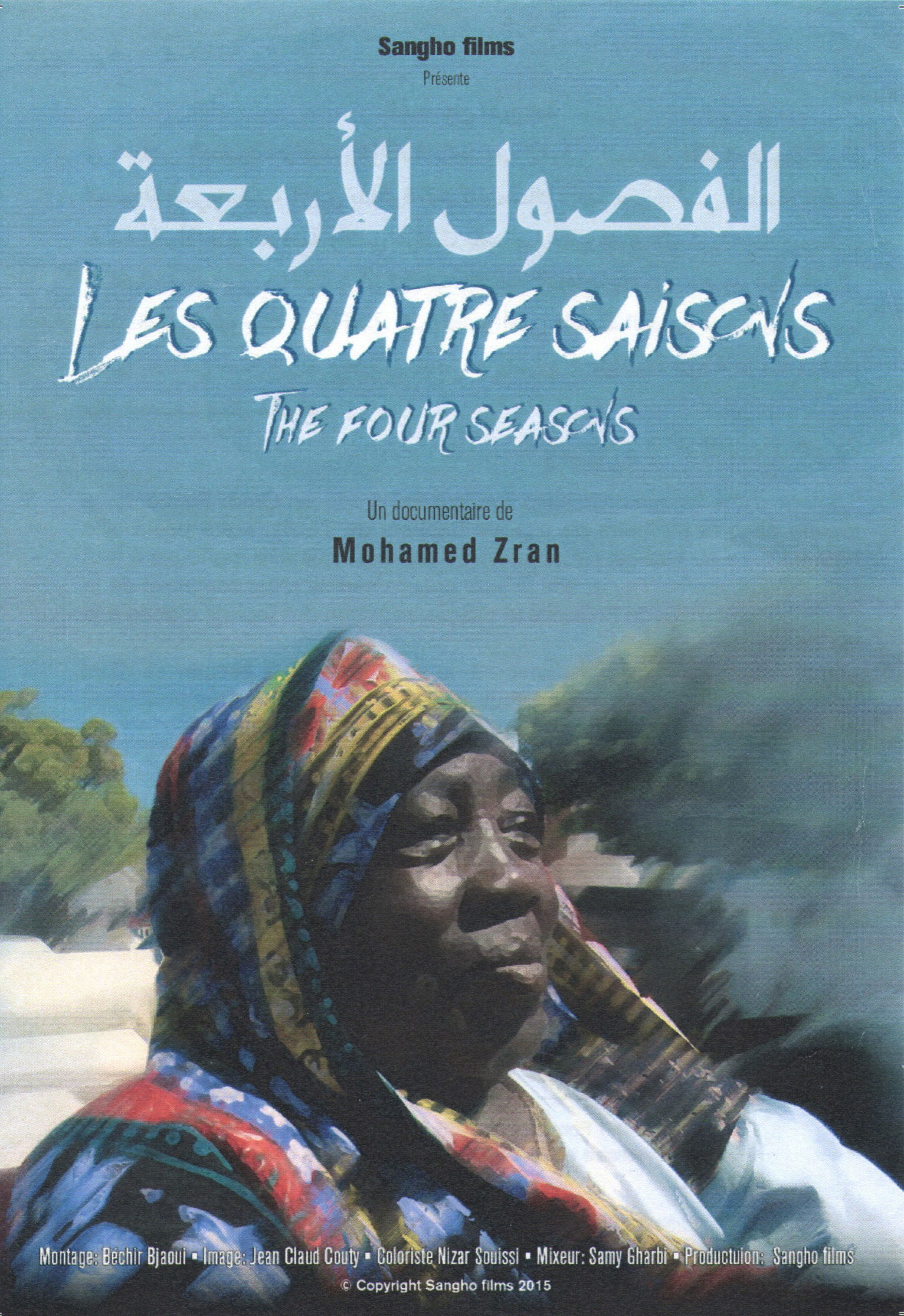 شاهد فيلم الفصول الأربعة / Regarder Film Les quatre saisons