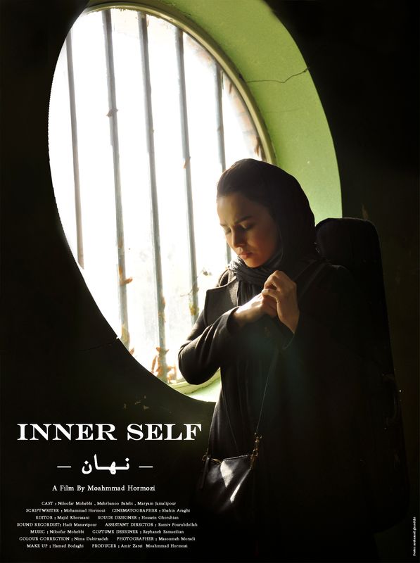Inner Self poster