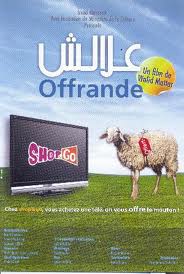 شاهد فيلم علالش / Regarder Film Offrande
