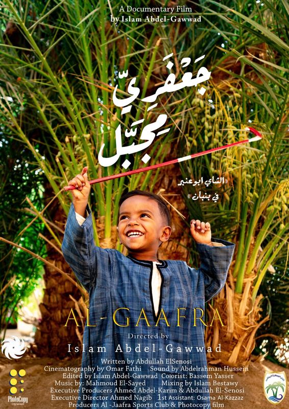 Al-Gaafra poster