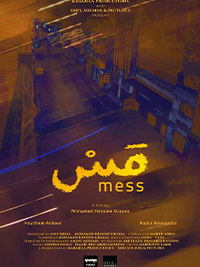 Mess poster