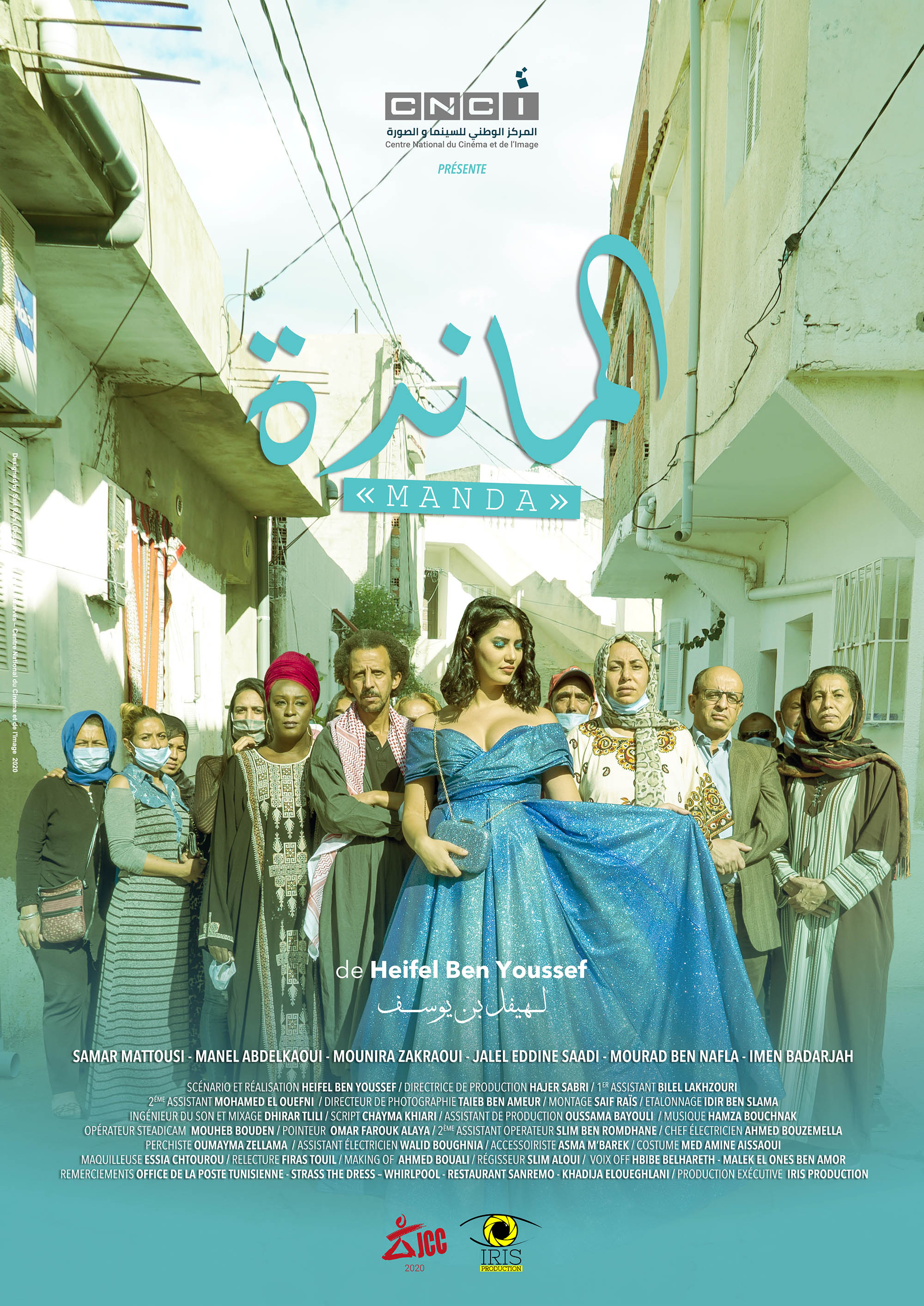 شاهد فيلم الماندة / Regarder Film El Manda