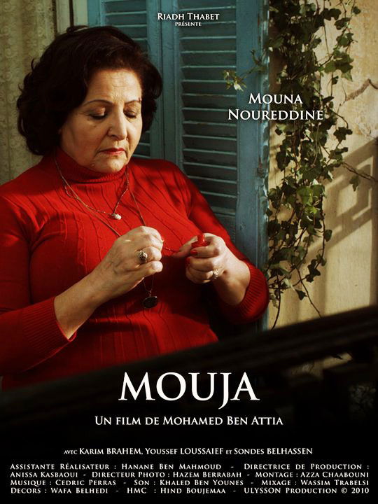 شاهد فيلم موجة / Regarder Film Mouja