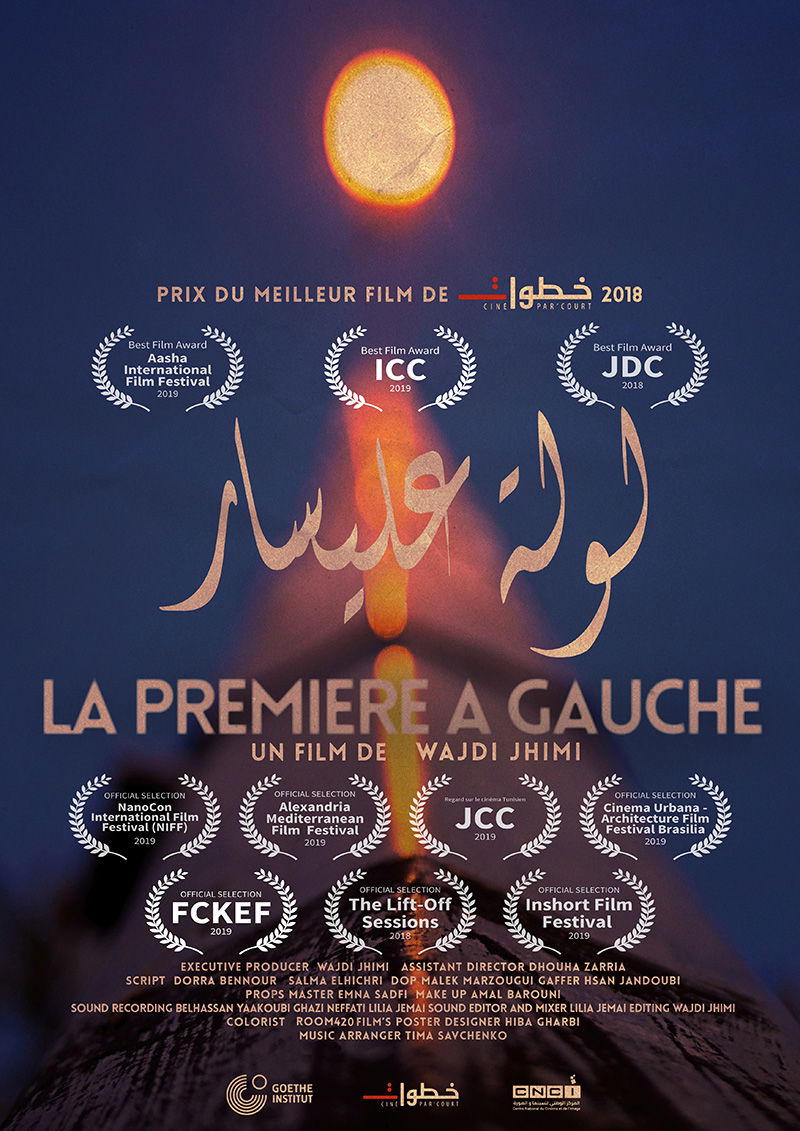شاهد فيلم لولة عليسار / Regarder Film La première à gauche
