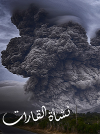 The Birth of Continents poster