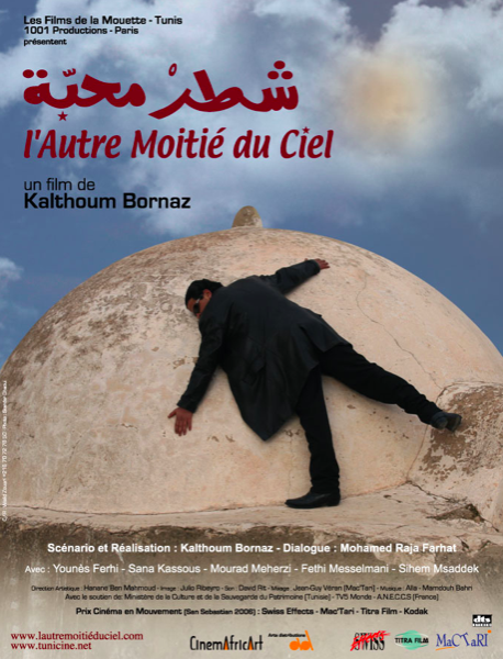 شاهد فيلم شطر محبة / Regarder Film L'Autre moitié du ciel