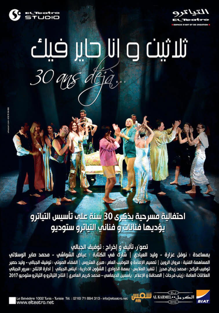 30 ans déjà poster